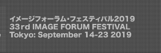 Header image for Image Forum Festival