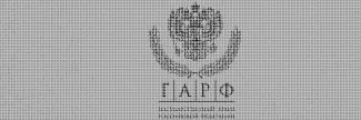 Header image for State Archive of the Russian Federation